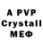 Alfa_PVP кристаллы anzo primo