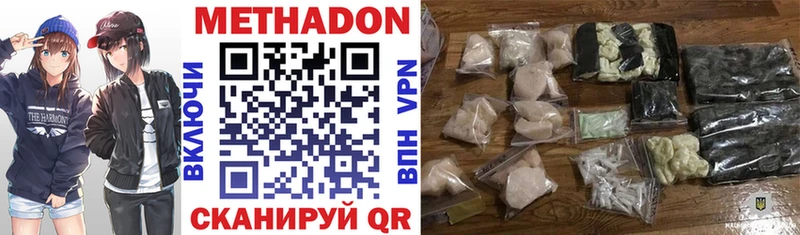 маркетплейс официальный сайт  Шенкурск  МЕТАДОН VHQ 