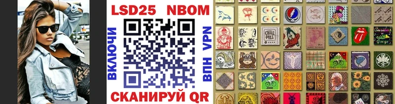 закладка  Шенкурск  Марки 25I-NBOMe 1,5мг 